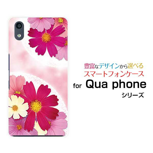 Qua phone QZ [KYV44]QX [KYV42]PX [LGV33]Qua phone [KYV37]キュア フォンハードケース/TPUソフトケースコスモスブーケスマホ/ケース/カバー/クリア【定形・定形外郵便送料無料】