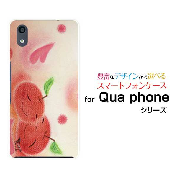 Qua phone QZ [KYV44]キュア フォン キューゼットauオリジナル デザインスマホ カバー ケース ハード TPU ソフト ケース仲良しりんごりんご
