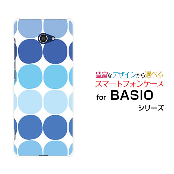 乐天商城 - BASIO4 [KYV47]ベイシオフォーau UQ mobileオリジナル デザインスマホ カバー ケース ハード TPU ソフト ケースドット(ブルー)