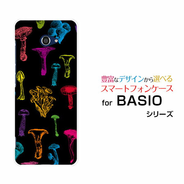 BASIO4 [KYV47]ベイシオフォーau UQ mobileオリジナル デザインスマホ カバー ケース ハード TPU ソフト ケースカラフルキノコ(ブラック）