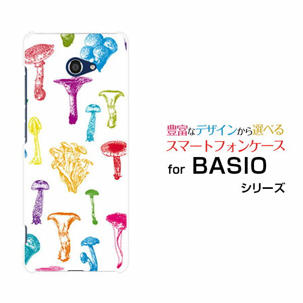 BASIO4 [KYV47]ベイシオフォーau UQ mobileオリジナル デザインスマホ カバー ケース ハード TPU ソフト ケースカラフルキノコ(ホワイト）