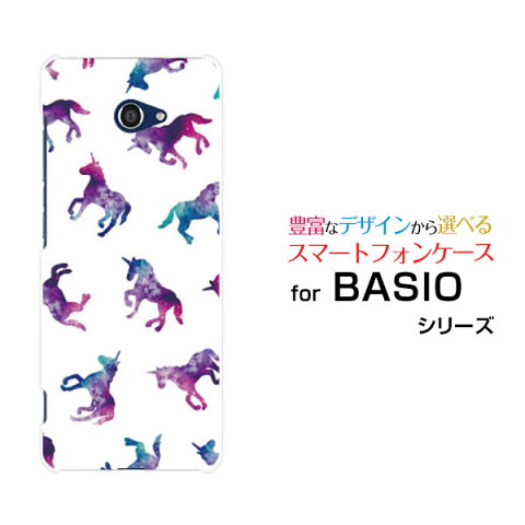 BASIO4 [KYV47]ベイシオフォーau UQ mobileオリジナル デザインスマホ カバー ケース ハード TPU ソフト ケースユニコーン ドット ホワイト