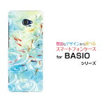 BASIO4 [KYV47]ベイシオフォーau UQ mobileオリジナル デザインスマホ カバー ケース ハード TPU ソフト ケース和柄・晴れの池泉