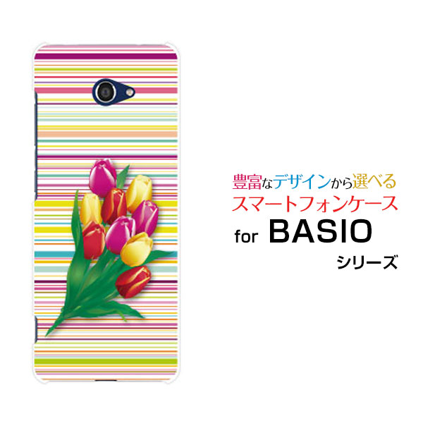Rakuten - BASIO4 [KYV47]ベイシオフォーau UQ mobileオリジナル デザインスマホ カバー ケース ハード TPU ソフト ケースチューリップとボーダー