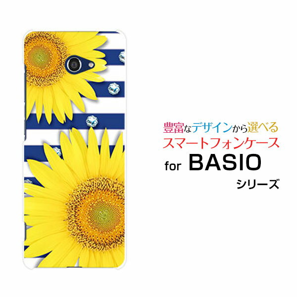 乐天商城 - BASIO4 [KYV47]ベイシオフォーau UQ mobileオリジナル デザインスマホ カバー ケース ハード TPU ソフト ケースひまわりサマーボーダー