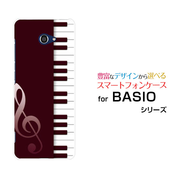 BASIO4 [KYV47]ベイシオフォーau UQ mobileオリジナル デザインスマホ カバー ケース ハード TPU ソフト ケースピアノ（ワイン）