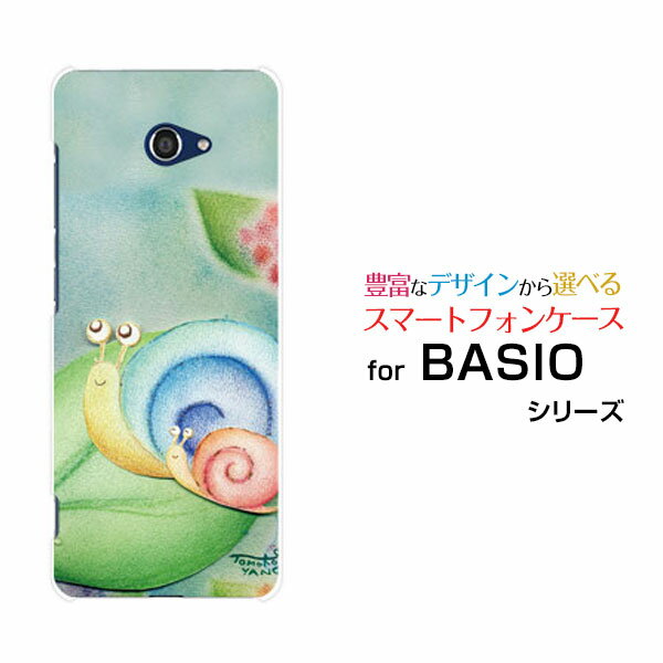乐天商城 - BASIO4 [KYV47]ベイシオフォーau UQ mobileオリジナル デザインスマホ カバー ケース ハード TPU ソフト ケースかたつむりの親子かたつむり