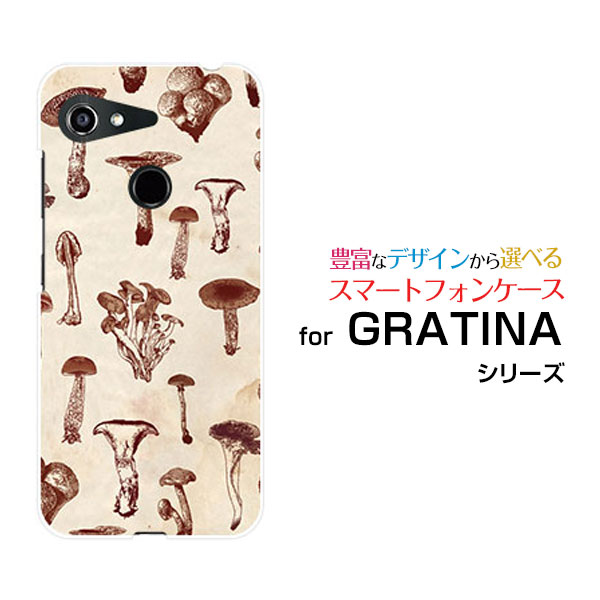 GRATINA [KYV48]グラティーナauオリジナル デザインスマホ カバー ケース ハード TPU ソフト ケースアンティークキノコ