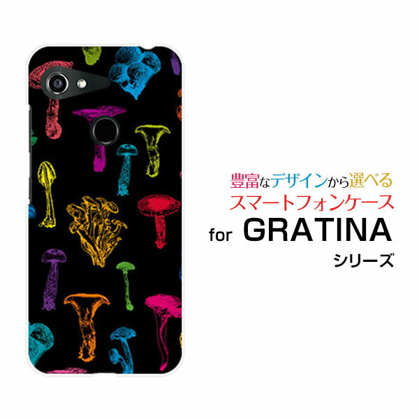 GRATINA [KYV48]グラティーナauオリジナル デザインスマホ カバー ケース ハード TPU ソフト ケースカラフルキノコ(ブラック）