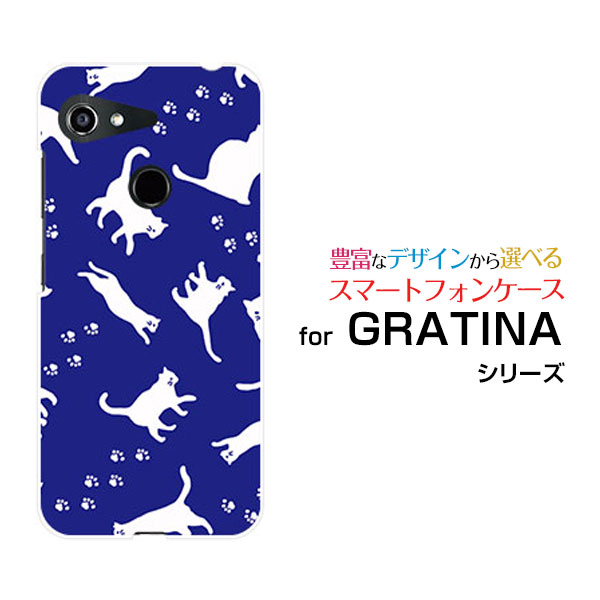 GRATINA [KYV48]グラティーナauオリジナル デザインスマホ カバー ケース ハード TPU ソフト ケースキャットウォーク（ブルー）