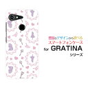 GRATINA グラティーナauオリジナル デザインスマホ カバー ケース ハード TPU ソフト ケースアリス ドット ホワイトパープル