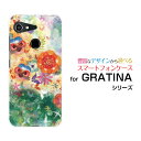 GRATINA KYV48 グラティーナauオリジナル デザインスマホ カバー ケース ハード TPU ソフト ケース春の歌