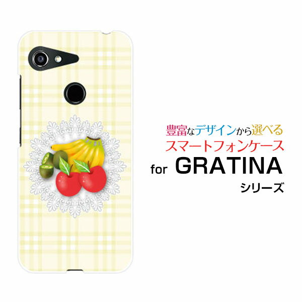 GRATINA [KYV48]グラティーナauオリジナ