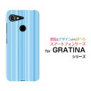 GRATINA [KYV48]グラティーナauオリジナル デザインスマホ カバー ケース ハード TPU ソフト ケーススカイブルーストライプ