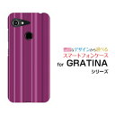 GRATINA グラティーナauオリジナル デザインスマホ カバー ケース ハード TPU ソフト ケースパープルストライプ