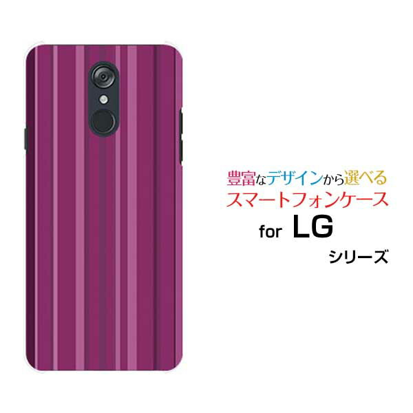 LG style エルジースタイルdocomoオリジナル デザインスマホ カバー ケース ハード TPU ソフト ケースパープルストライプ