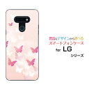 LG style3 L-41A エルジー スタイル スリーdocomoオリジナル デザインスマホ カバー ケース ハード TPU ソフト ケースButterfly(type002)