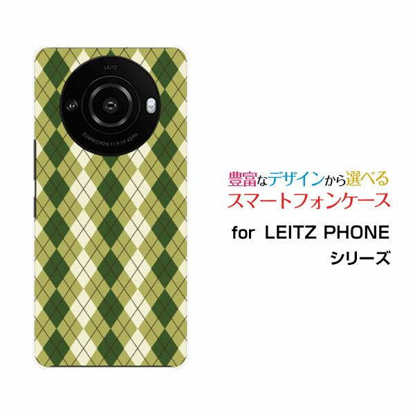 LEITZ PHONE 3 ライツフォン スリーSoftBankオリジナル デザインスマホ カバー ケース ハード TPU ソフト ケースArgyle(アーガイ...