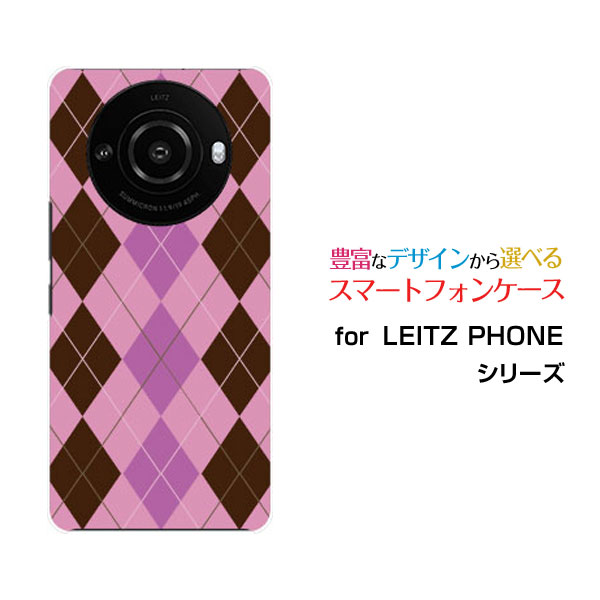 LEITZ PHONE 3 ライツフォン スリーSoftBankオリジナル デザインスマホ カバー ケース ハード TPU ソフト ケースArgyle(アーガイ...