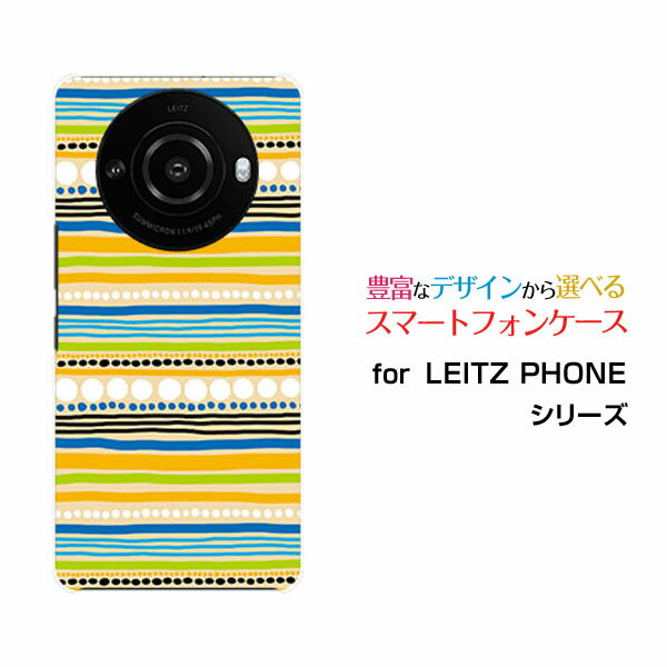 乐天商城 - LEITZ PHONE 3 ライツフォン スリーSoftBankオリジナル デザインスマホ カバー ケース ハード TPU ソフト ケースしましま（オレンジ）