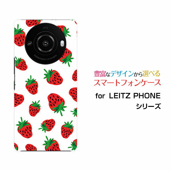 乐天商城 - LEITZ PHONE 3 ライツフォン スリーSoftBankオリジナル デザインスマホ カバー ケース ハード TPU ソフト ケースイチゴ