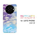 LEITZ PHONE 3 ライツフォン スリーSoftBankオリジナル デザインスマホ カバー ケース ハード TPU ソフト ケースSKY(パープル×ブルー)