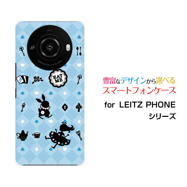 LEITZ PHONE 3 ライツフォン スリーSoftBankオリジナル デザインスマホ カバー ケース ハード TPU ソフト ケースチェックアリス ブルー