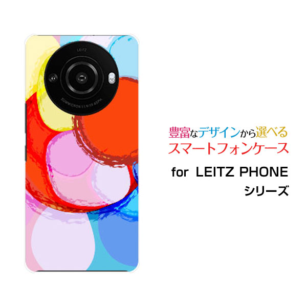 LEITZ PHONE 3 ライツフォン スリーSoftBankオリジナル デザインスマホ カバー ケース ハード TPU ソフト ケースDrowing Circle