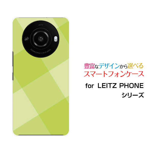 LEITZ PHONE 3 ライツフォン スリーSoftBankオリジナル デザインスマホ カバー ケース ハード TPU ソフト ケースSquareTile(Green)