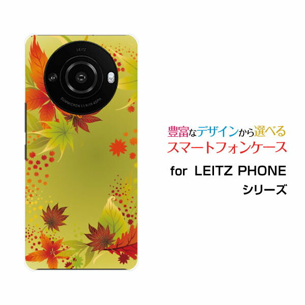 Rakuten - LEITZ PHONE 3 ライツフォン スリーSoftBankオリジナル デザインスマホ カバー ケース ハード TPU ソフト ケース京もみじ