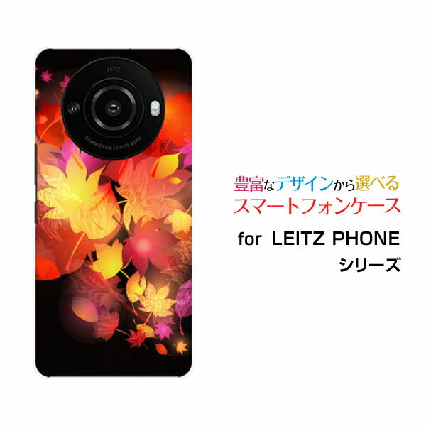Mobile Phone Cases - LEITZ PHONE 3 ライツフォン スリーSoftBankオリジナル デザインスマホ カバー ケース ハード TPU ソフト ケースもみじアート