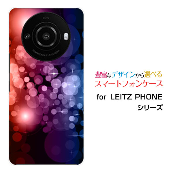 LEITZ PHONE 3スマホ ケース leitz phone 3ハード ソフト ケースNeon dots
