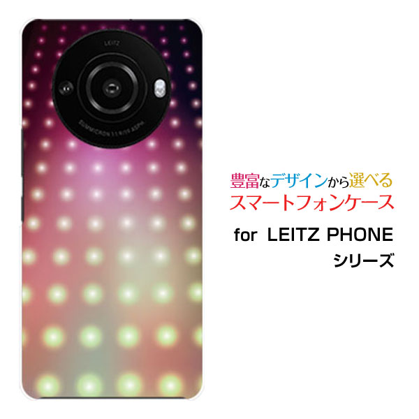 LEITZ PHONE 3スマホ ケース leitz phone 3ハード ソフト ケースIllumination