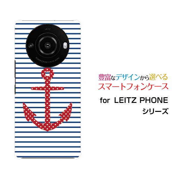 乐天商城 - LEITZ PHONE 3 ライツフォン スリーSoftBankオリジナル デザインスマホ カバー ケース ハード TPU ソフト ケースマリンボーダーといかり