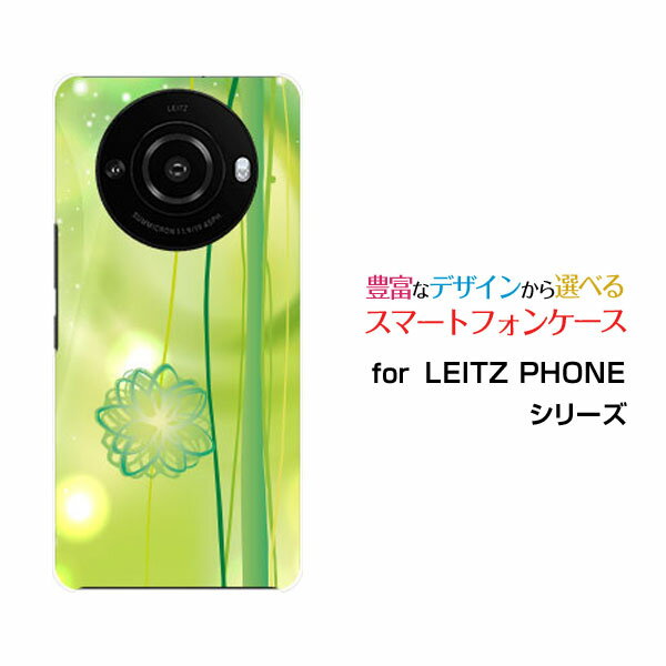 乐天商城 - LEITZ PHONE 3 ライツフォン スリーSoftBankオリジナル デザインスマホ カバー ケース ハード TPU ソフト ケースパステルグリーンアート