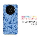 LEITZ PHONE 3 ライツフォン スリーSoftBankオリジナル デザインスマホ カバー  ...