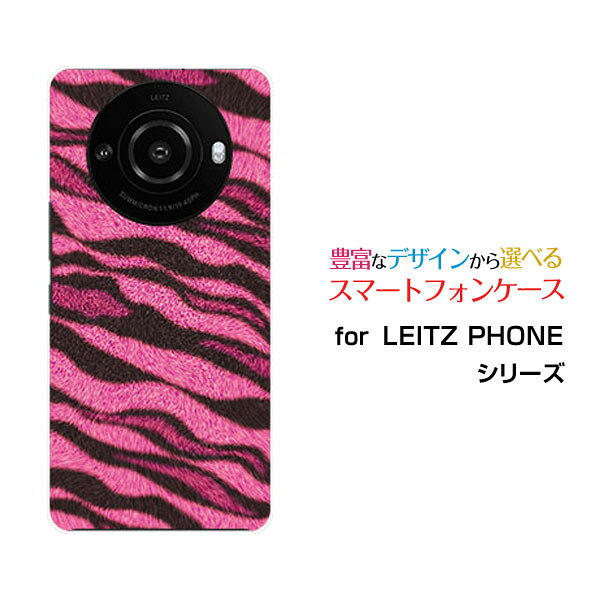 LEITZ PHONE 3ライツフォン スリーSoftBankオリジナル デザインスマホ カバー ケース ハード TPU ソフト ケーストラ柄 (ピンク)