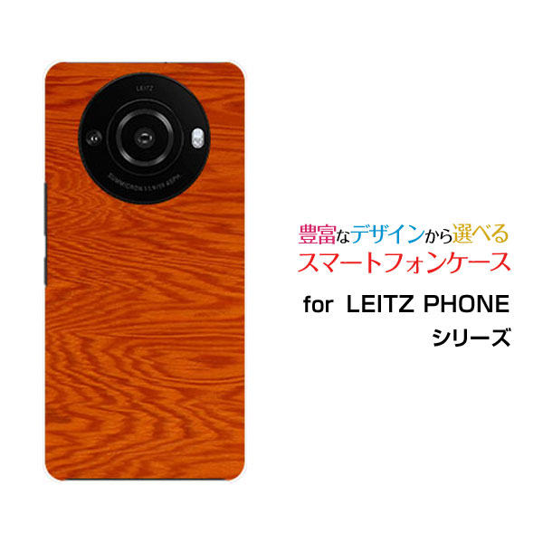 Rakuten - LEITZ PHONE 3ライツフォン スリーSoftBankオリジナル デザインスマホ カバー ケース ハード TPU ソフト ケースWood（木目調）type005
