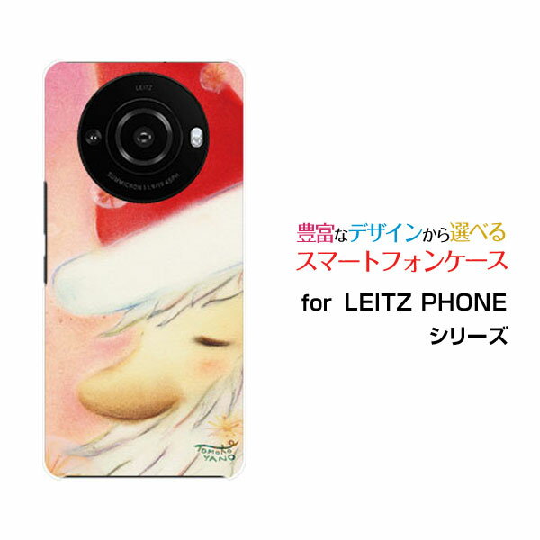 乐天商城 - LEITZ PHONE 3ライツフォン スリーSoftBankオリジナル デザインスマホ カバー ケース ハード TPU ソフト ケースメルヘンサンタサンタクローズ
