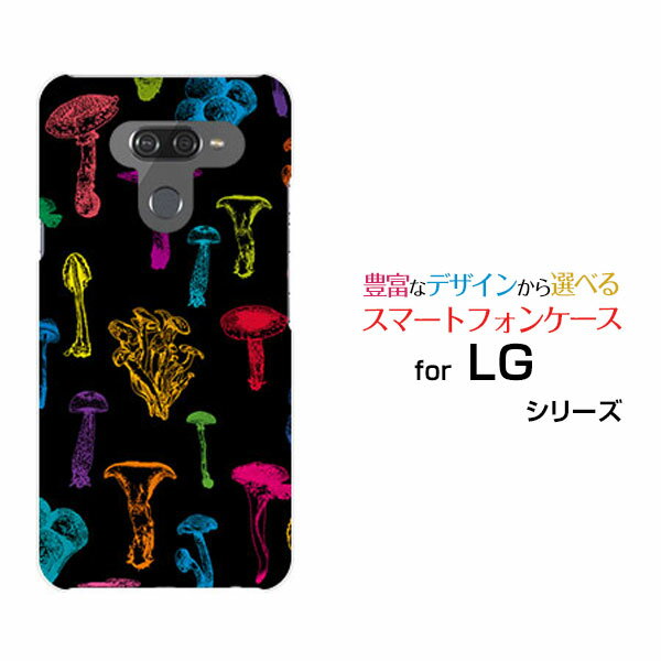 LG style3 [L-41A] style2 [L-01L] LG K50 LG it [LGV36] LG style [L-03K] isai V30+ハードケース/TPUソフトケースカラフルキノコ(ブラック）スマホ/ケース/カバー/クリア【定形・定形外郵便送料無料】