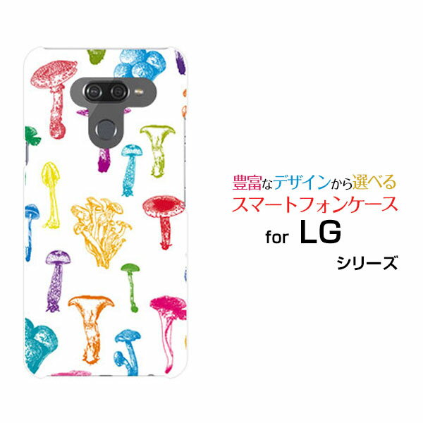 LG style3 [L-41A] style2 [L-01L] LG K50 LG it [LGV36] LG style [L-03K] isai V30+ハードケース/TPUソフトケースカラフルキノコ(ホワイト）スマホ/ケース/カバー/クリア【定形・定形外郵便送料無料】