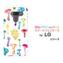 LG style3 [L-41A] style2 [L-01L] LG K50 LG it [LGV36] LG style [L-03K] isai V30+ハードケース/TPUソフトケースカラフルキノコ(ホワイト）スマホ/ケース/カバー/クリア【定形・定形外郵便送料無料】