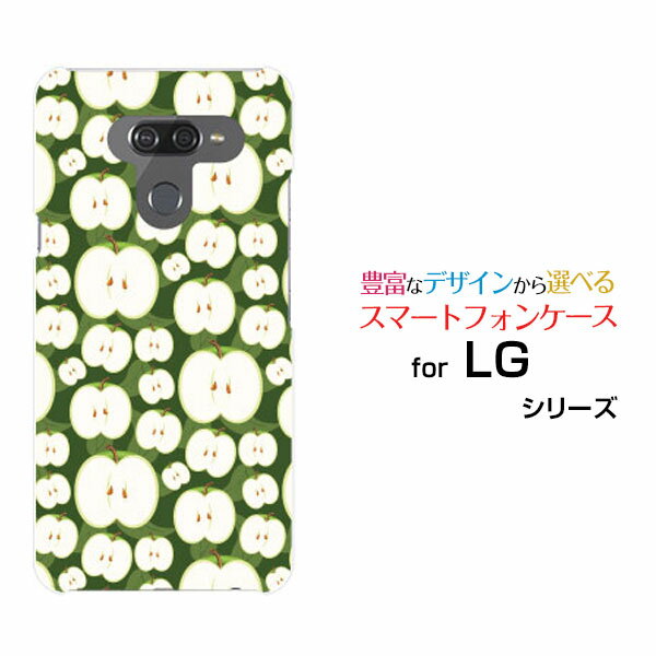 LG style2 [L-01L] LG K50 LG style [L-03K] V30+ [L-01K][LGV35] V20 PRO [L-01J] Beatハードケース/TPUソフトケースりんごおばけスマホ/ケース/カバー/クリア【メール便送料無料】