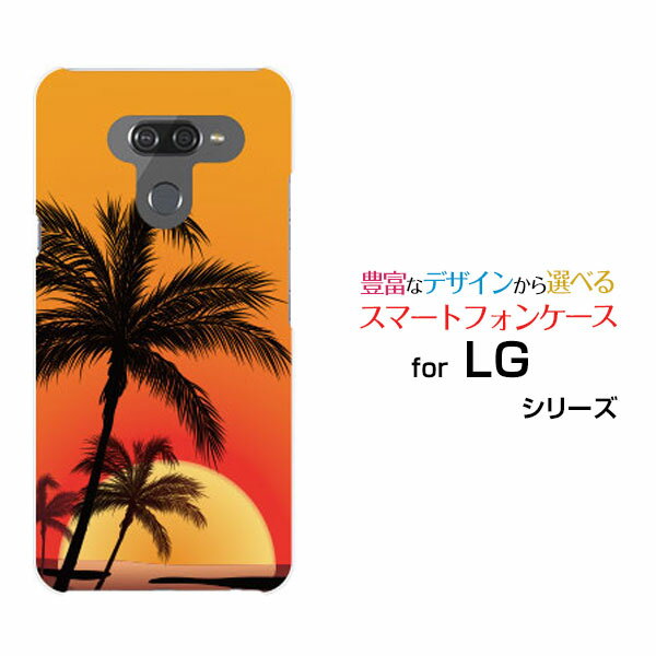 LG style3 [L-41A] style2 [L-01L] LG K50 LG it [LGV36] LG style [L-03K] isai V30+ハードケース/TPUソフトケースサンセットビーチスマホ/ケース/カバー/ハード/ソフト【定形・定形外郵便送料無料】[ 雑貨 メンズ レディース ]