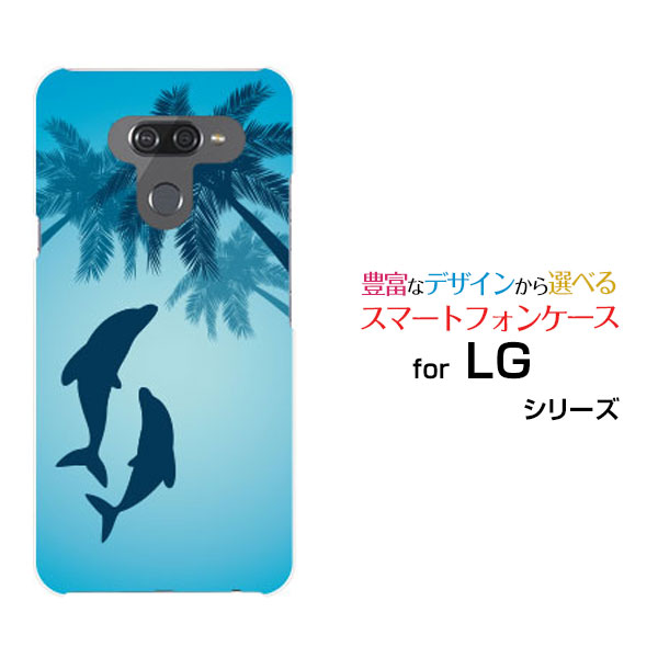 LG style3 [L-41A] style2 [L-01L] LG K50 LG it [LGV36] LG style [L-03K] isai V30+ハードケース/TPUソフトケースイルカとヤシの木スマホ/ケース/カバー/ハード/ソフト【定形・定形外郵便送料無料】[ 雑貨 メンズ レディース ]