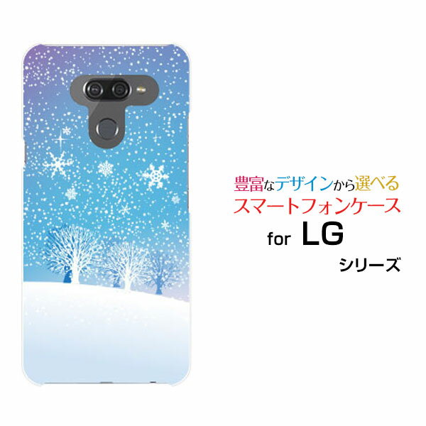 LG style2 [L-01L] LG K50 LG style [L-03K] V30+ [L-01K][LGV35] V20 PRO [L-01J] Beatハードケース/TPUソフトケースきらきら雪山スマホ/スマートフォン/ケース/カバー/ハード/ソフト【メール便送料無料】[ 雑貨 メンズ レディース ]
