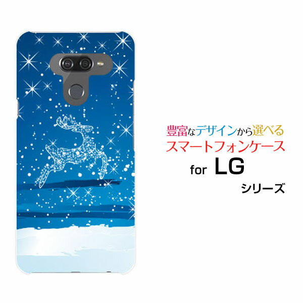 LG style2 [L-01L] LG K50 LG style [L-03K] V30+ [L-01K][LGV35] V20 PRO [L-01J] Beatハードケース/TPUソフトケースきらきらトナカイスマホ/ケース/カバー/ハード/ソフト【定形・定形外郵便送料無料】[ 雑貨 メンズ レディース ]
