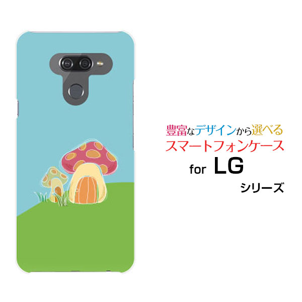 LG style3 [L-41A] style2 [L-01L] LG K50 LG it [LGV36] LG style [L-03K] isai V30+ハードケース/TPUソフトケースきのこの家スマホ/スマートフォン/ケース/カバー/ハード/ソフト【定形・定形外郵便送料無料】[ 雑貨 メンズ レディース ]