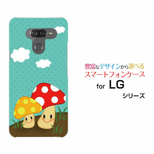 LG style3 [L-41A] style2 [L-01L] LG K50 LG it [LGV36] LG style [L-03K] isai V30+ハードケース/TPUソフトケースキノコさんスマホ/ケース/カバー/クリア【定形・定形外郵便送料無料】