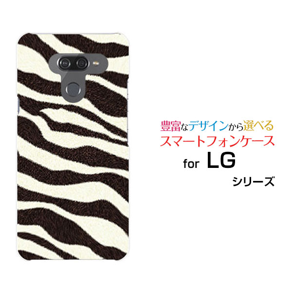 LG style3  style2  LG K50 LG it  LG style  isai V30+ハードケース/TPUソフトケースゼブラ柄スマホ/ケース/カバー/クリア